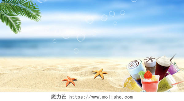 蓝色清新简约沙滩海洋二十四节气大暑小暑海报背景